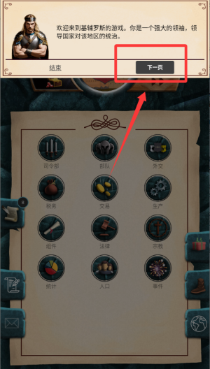 基辅罗斯破解版 v1.2.113 基辅罗斯破解版 v1.2.113