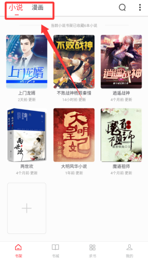 天天读书 v5.0.2安卓版