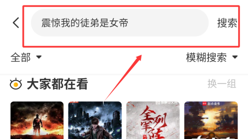 蜂王小说 v1.2.8最新版