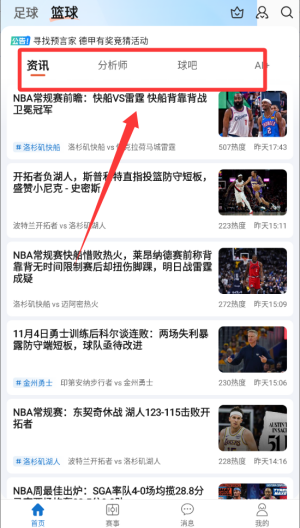 篮箭比赛 v4.0.1最新版 篮箭比赛 v4.0.1最新版