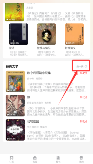 免费畅听小说 v1.1.3最新版 免费畅听小说 v1.1.3最新版