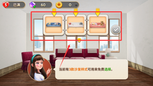 我的小家破解版 v1.0.696