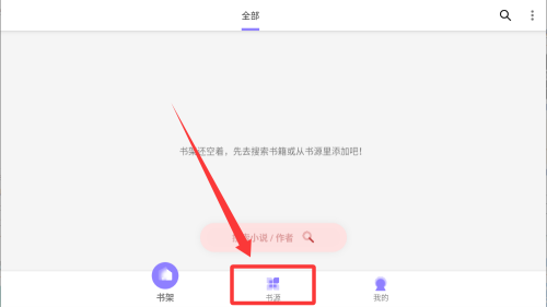 黑猫小说 v1.2.5最新版