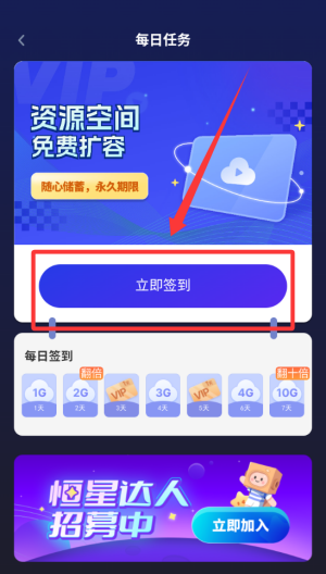 恒星播放器 v3.001最新版