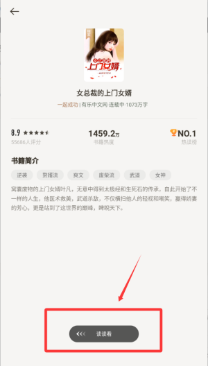 速看免费小说 v2.2.7手机版 速看免费小说 v2.2.7手机版