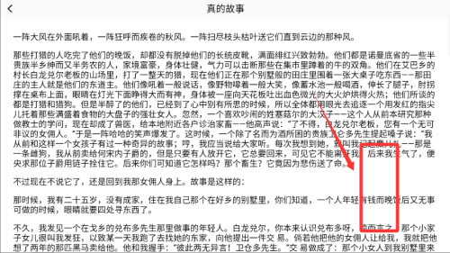 麻豆阅读 v1.1安卓版 麻豆阅读 v1.1安卓版