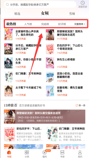 坚果免费小说 v2.35.04安卓版 坚果免费小说 v2.35.04安卓版