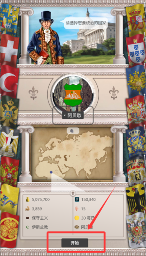 20世纪另类历史破解版 v1.0.30 20世纪另类历史破解版 v1.0.30