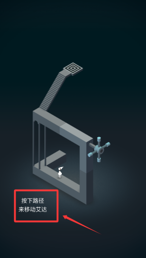 纪念碑谷破解版 v3.9.113