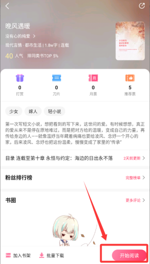 次元姬读书坊 v3.4.5安卓版 次元姬读书坊 v3.4.5安卓版