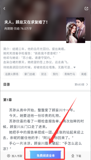 开阅小说 v3.00.55.000安卓版 开阅小说 v3.00.55.000安卓版