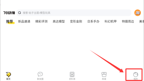 78动漫 v5.4.9安卓版 78动漫 v5.4.9安卓版