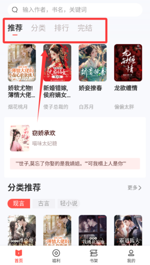 树袋女频 v1.2.1最新版 树袋女频 v1.2.1最新版