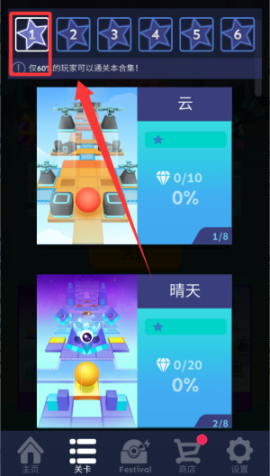 滚动的天空破解版 vT2.5.7