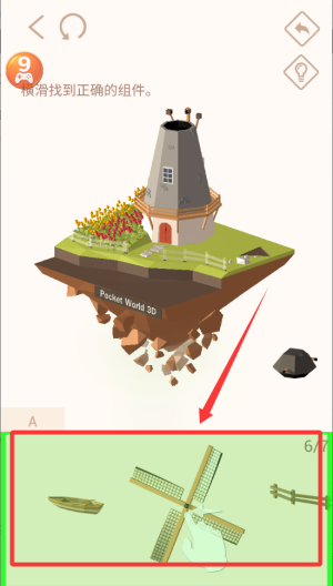 我爱拼模型破解版 v3.0.3 我爱拼模型破解版 v3.0.3