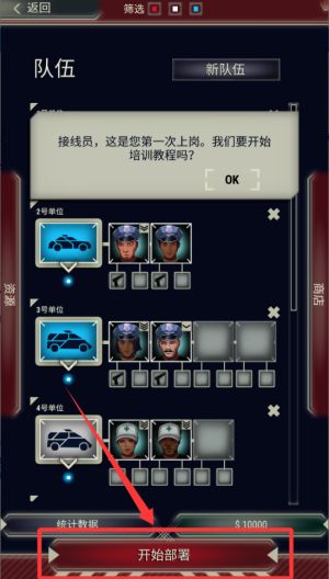 911接线员破解版 v4.03.24 911接线员破解版 v4.03.24
