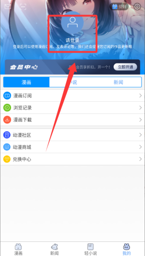 漫画之家 v3.9.14安卓版 漫画之家 v3.9.14安卓版