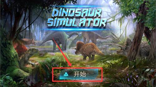 棘龙模拟器破解版 v1.1.9 棘龙模拟器破解版 v1.1.9