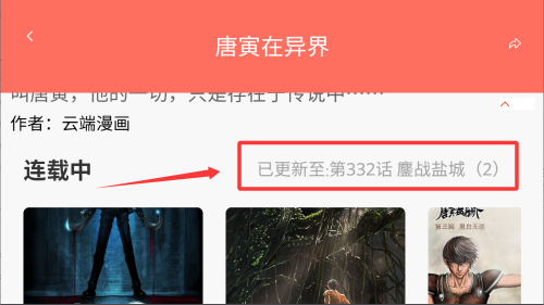 团团漫画 v1.0.7安卓版