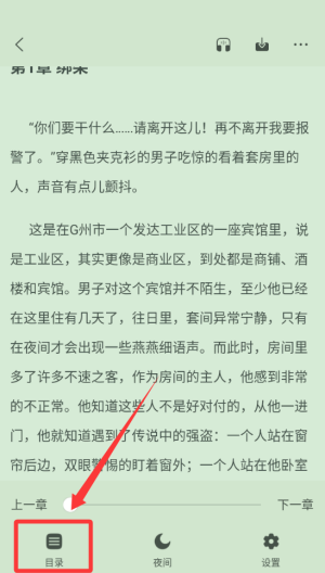 觅乐小说 v3.1.9安卓版 觅乐小说 v3.1.9安卓版