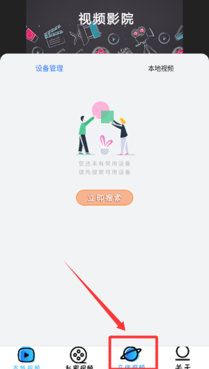 MXplay影音播放器 v3.3最新版