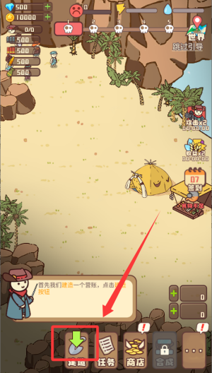 幸存者村庄破解版 v14.2 幸存者村庄破解版 v14.2