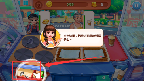 美食小当家破解版 v1.38.0