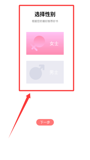 有兔阅读 v1.9.9手机版