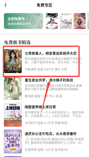 潇湘书院 v2.3.15.890手机版 潇湘书院 v2.3.15.890手机版