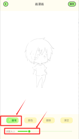 韩漫 v1.2安卓版