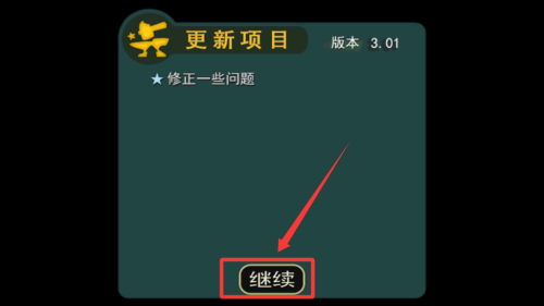 奇幻射击破解版 v3.01 奇幻射击破解版 v3.01