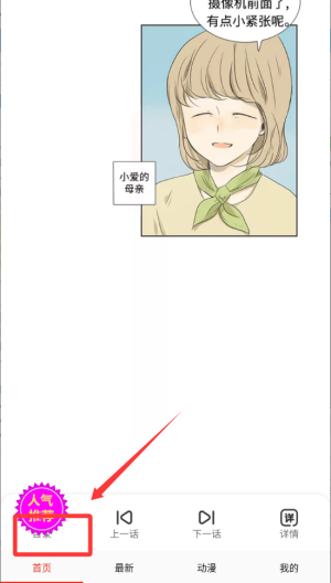 严选漫画 v1.18安卓版 严选漫画 v1.18安卓版