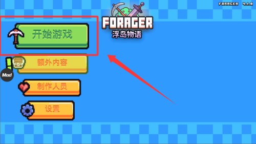 浮岛物语破解版 v1.0.13 浮岛物语破解版 v1.0.13