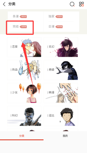 漫画咪 v1.0.73安卓版