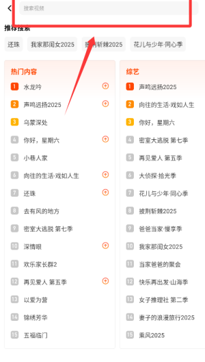 芒果TV播放器 v8.4.11手机版 芒果TV播放器 v8.4.11手机版