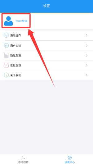 电影天堂播放器 v8.1.3最新版