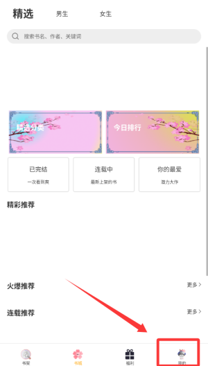 星空小说 v1.0.1最新版 星空小说 v1.0.1最新版