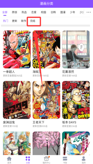 漫画人 v3.7.8.6安卓版 漫画人 v3.7.8.6安卓版