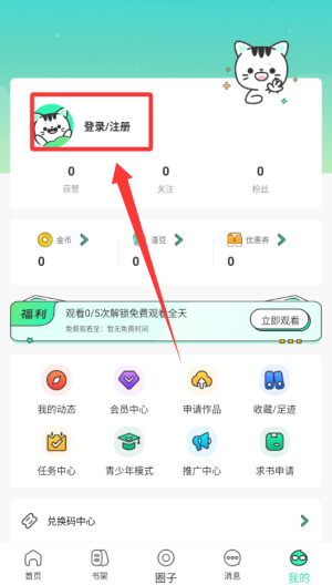 青漫漫画 v3.3.5安卓版 青漫漫画 v3.3.5安卓版