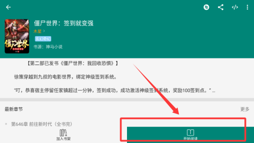 书海 v2.1.5手机版