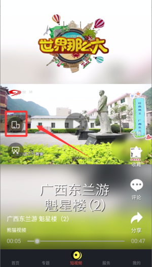 熊猫视频 v6.2.0最新版 熊猫视频 v6.2.0最新版