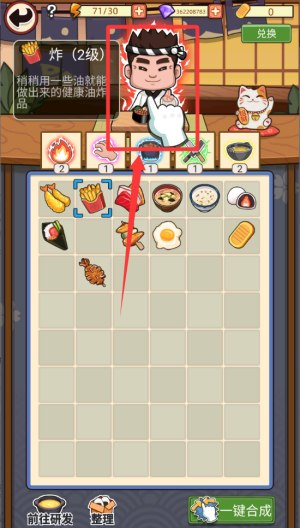 梦想寿司店破解版 v4.9.0 梦想寿司店破解版 v4.9.0