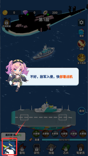 无敌进化战舰破解版 v1.0 无敌进化战舰破解版 v1.0