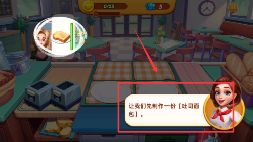 小镇大厨破解版 v3.76.0.5086