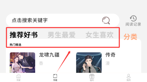 鲤鱼乡小说 v1.1.1003手机版 鲤鱼乡小说 v1.1.1003手机版