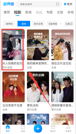 视界观 v6.1.7最新版 视界观 v6.1.7最新版