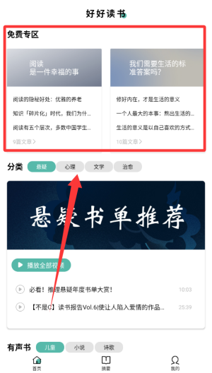 星文阅读 v1.0.5手机版
