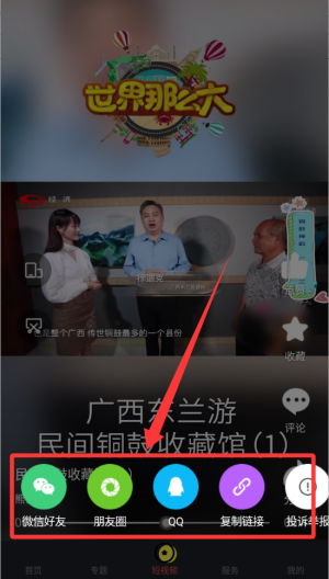 熊猫视频 v6.2.0最新版 熊猫视频 v6.2.0最新版