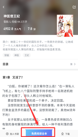 可乐小说 v3.00.55.000最新版