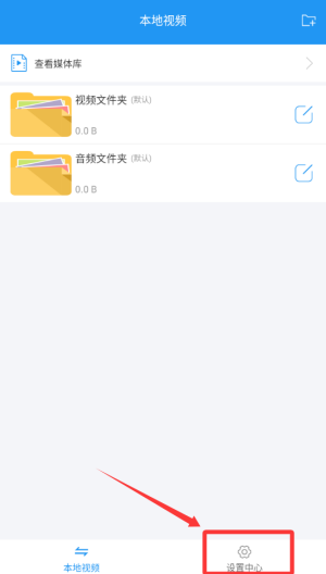电影天堂播放器 v8.1.3最新版